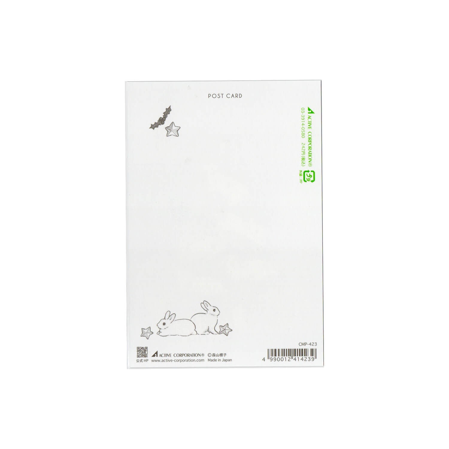 Schinako Moriyama Christmas Postcard – Pattern