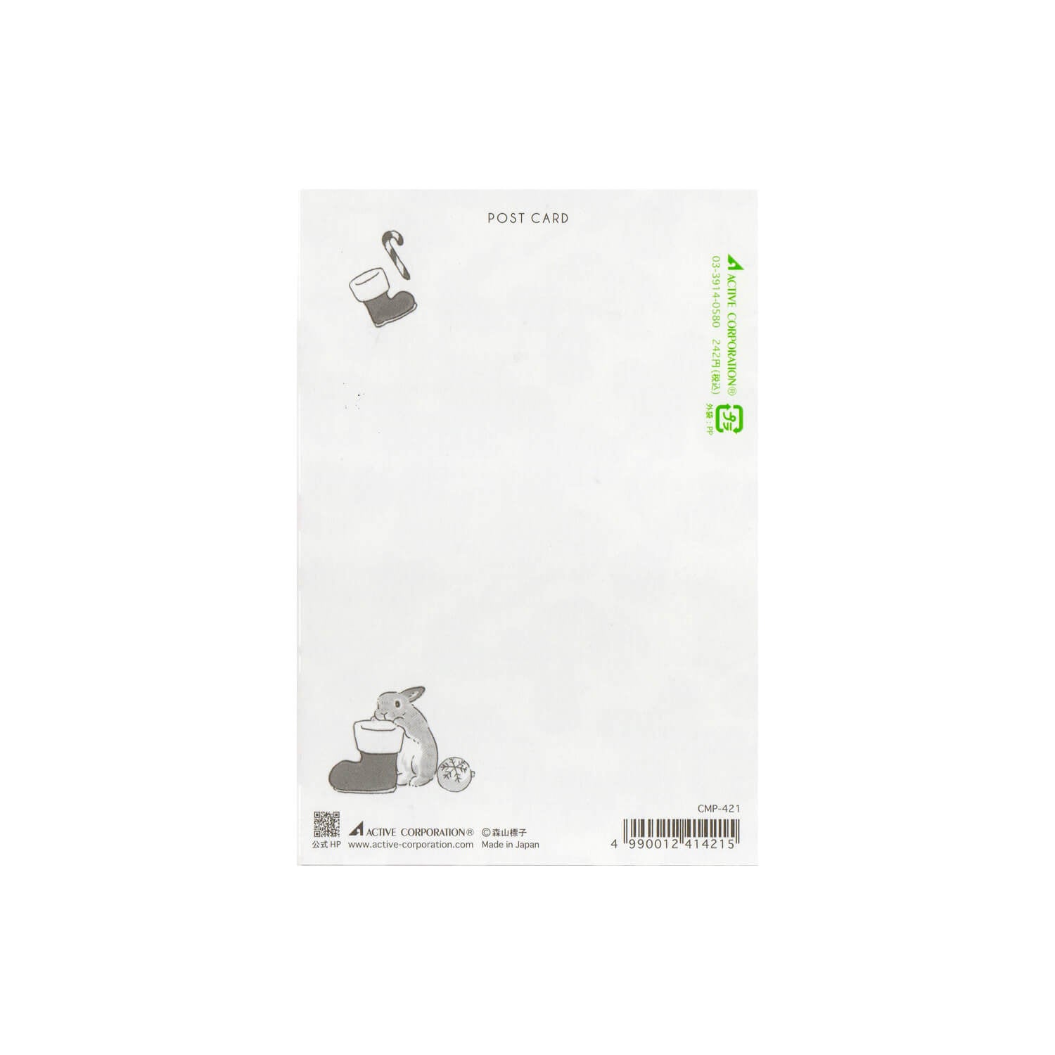 Schinako Moriyama Christmas Postcard – Tree