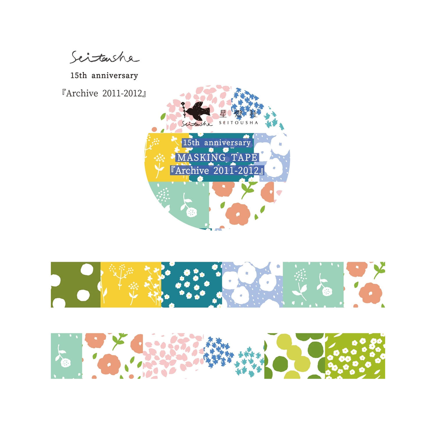 Seitousha 15th Anniversary Masking Tape – Archive 2011–2012