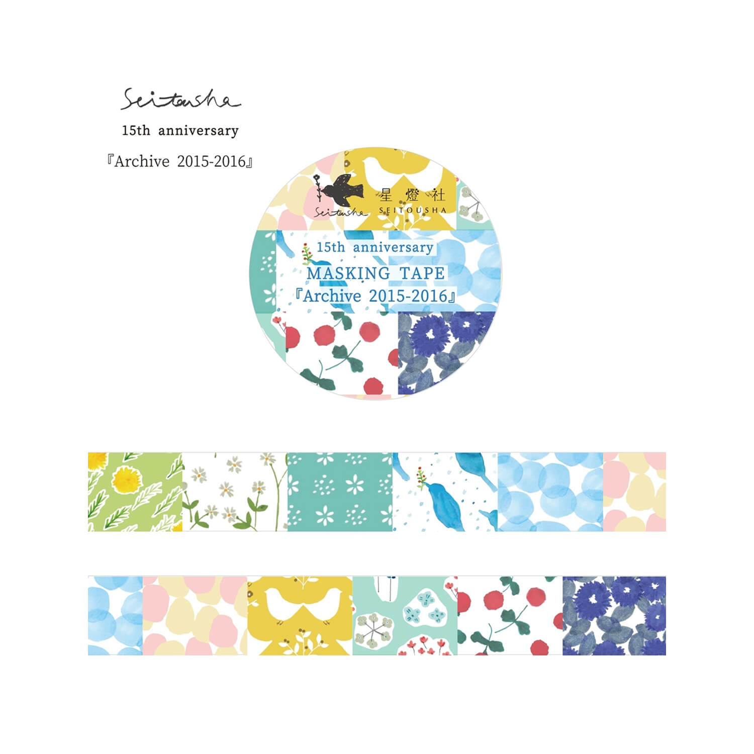Seitousha 15th Anniversary Masking Tape – Archive 2015–2016