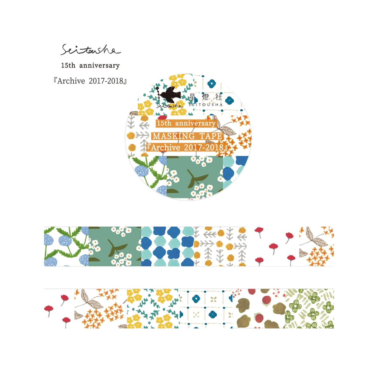 Seitousha 15th Anniversary Masking Tape – Archive 2017–2018