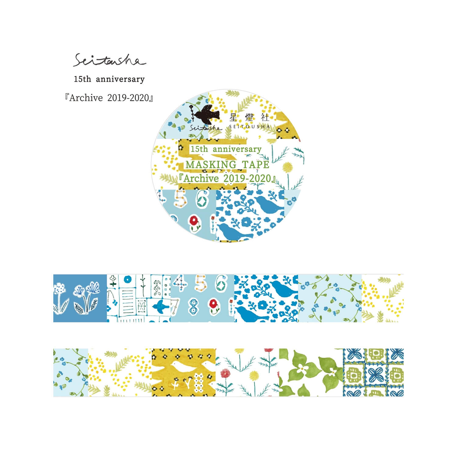 Seitousha 15th Anniversary Masking Tape – Archive 2019-2020