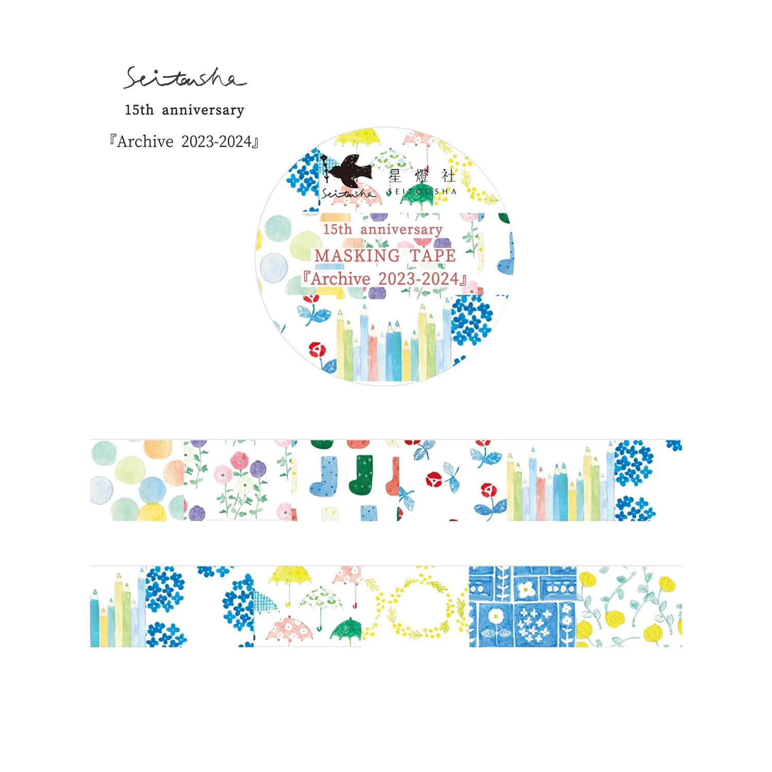 Seitousha 15th Anniversary Masking Tape – Archive 2023–2024