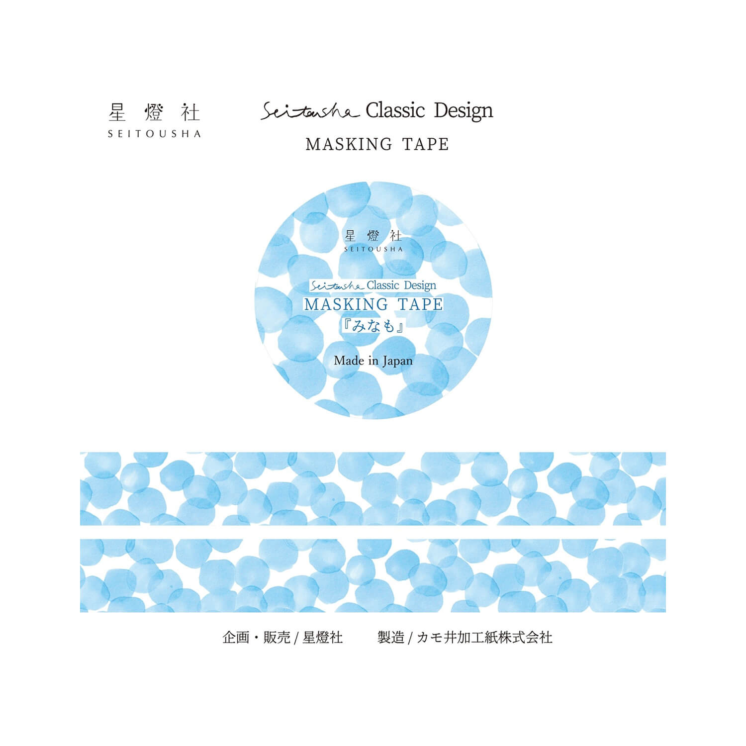 Seitousha Classic Masking Tape – Minamo