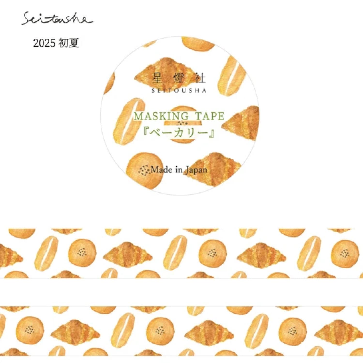 Seitousha Masking Tape – Bakery