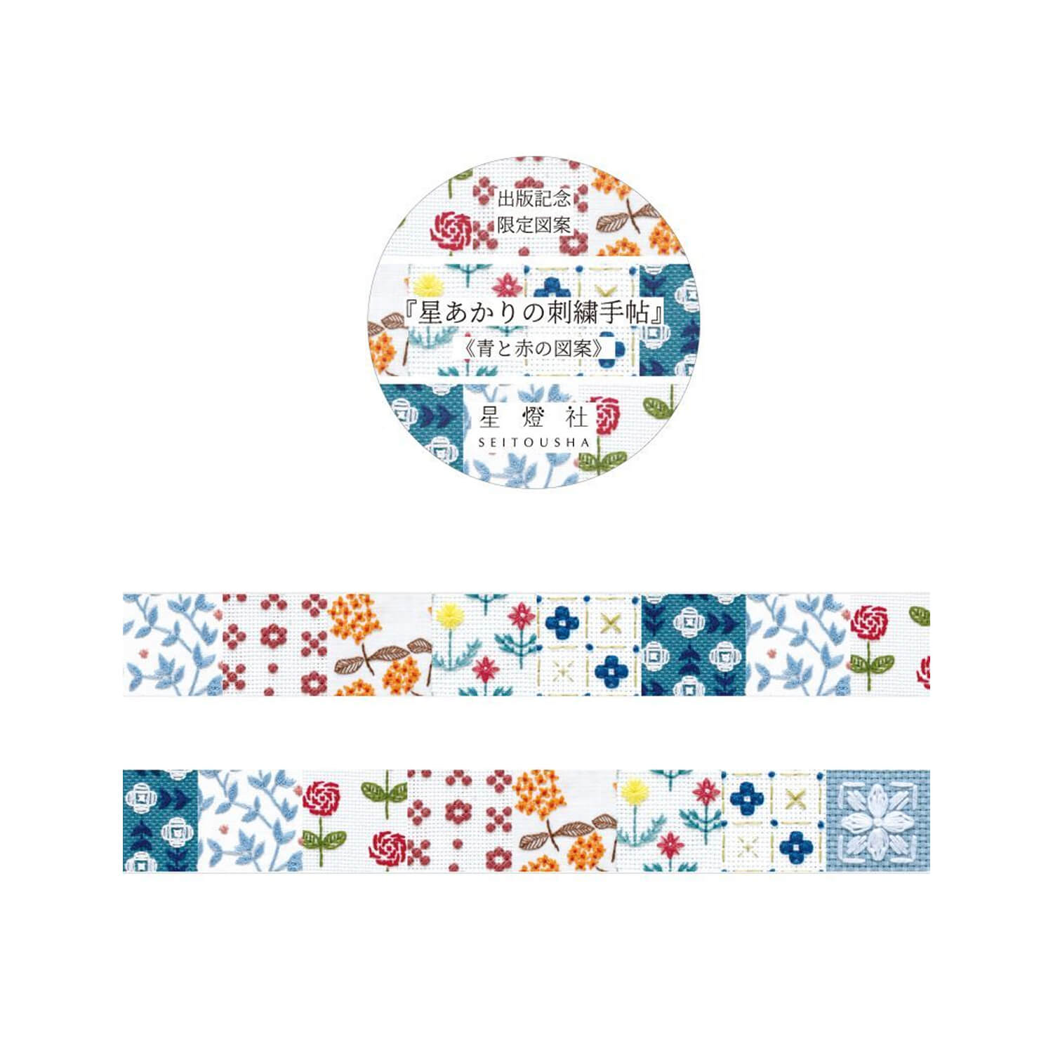 Seitousha Masking Tape – Blue & Red Embroidery Pattern