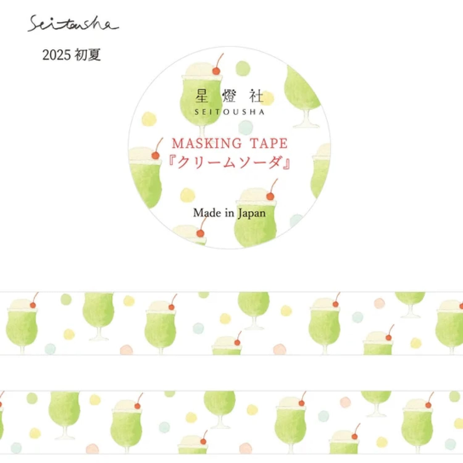 Seitousha Masking Tape – Cream Soda