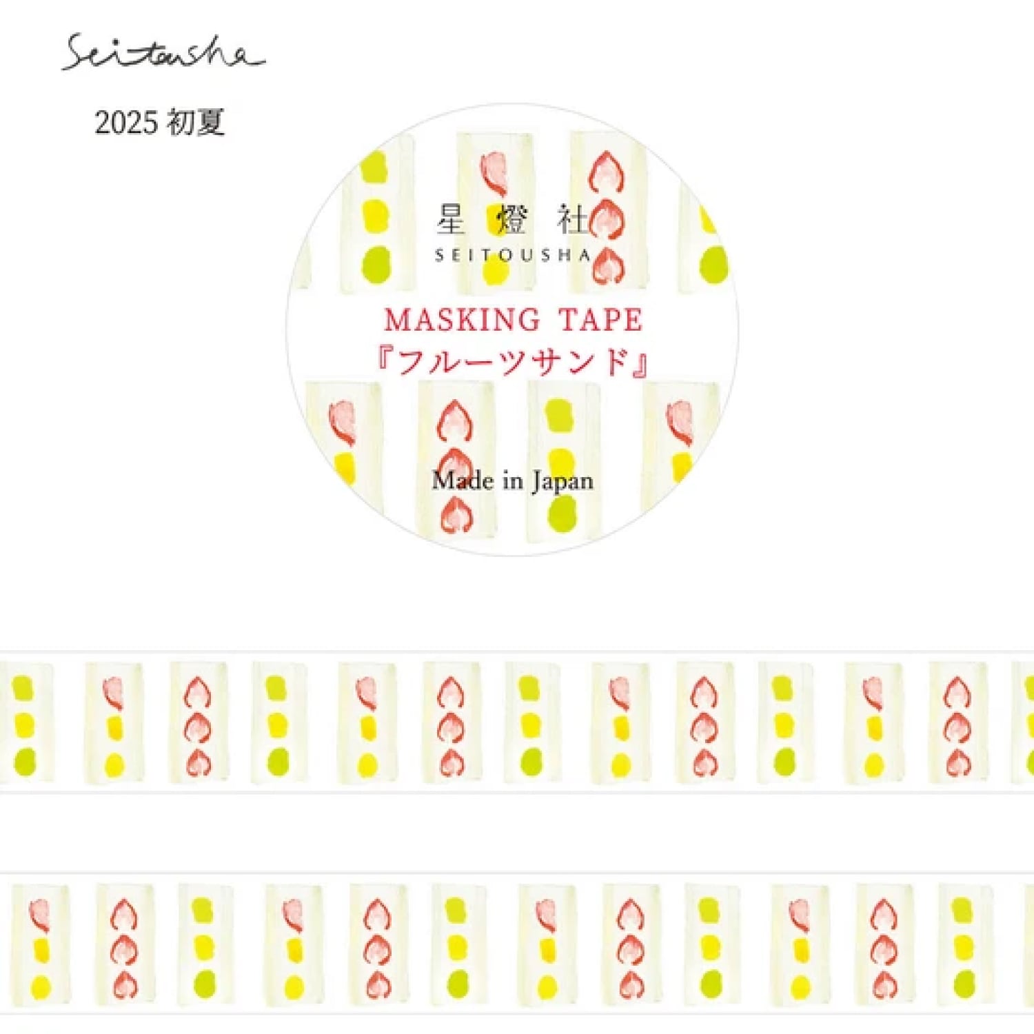 Seitousha Masking Tape – Fruit Sandwich