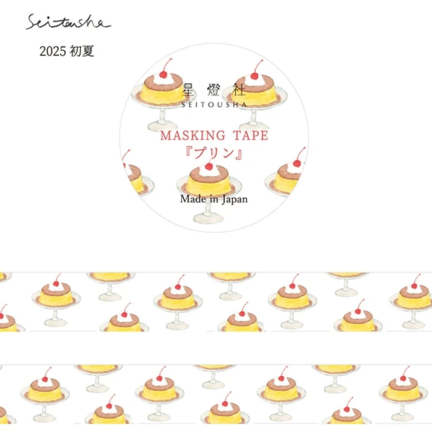 Seitousha Masking Tape – Pudding