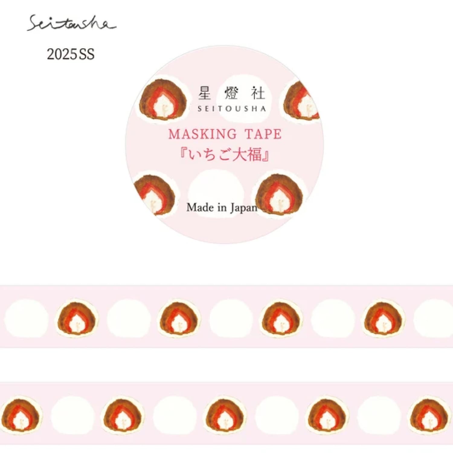 Seitousha Masking Tape – Strawberry Daifuku