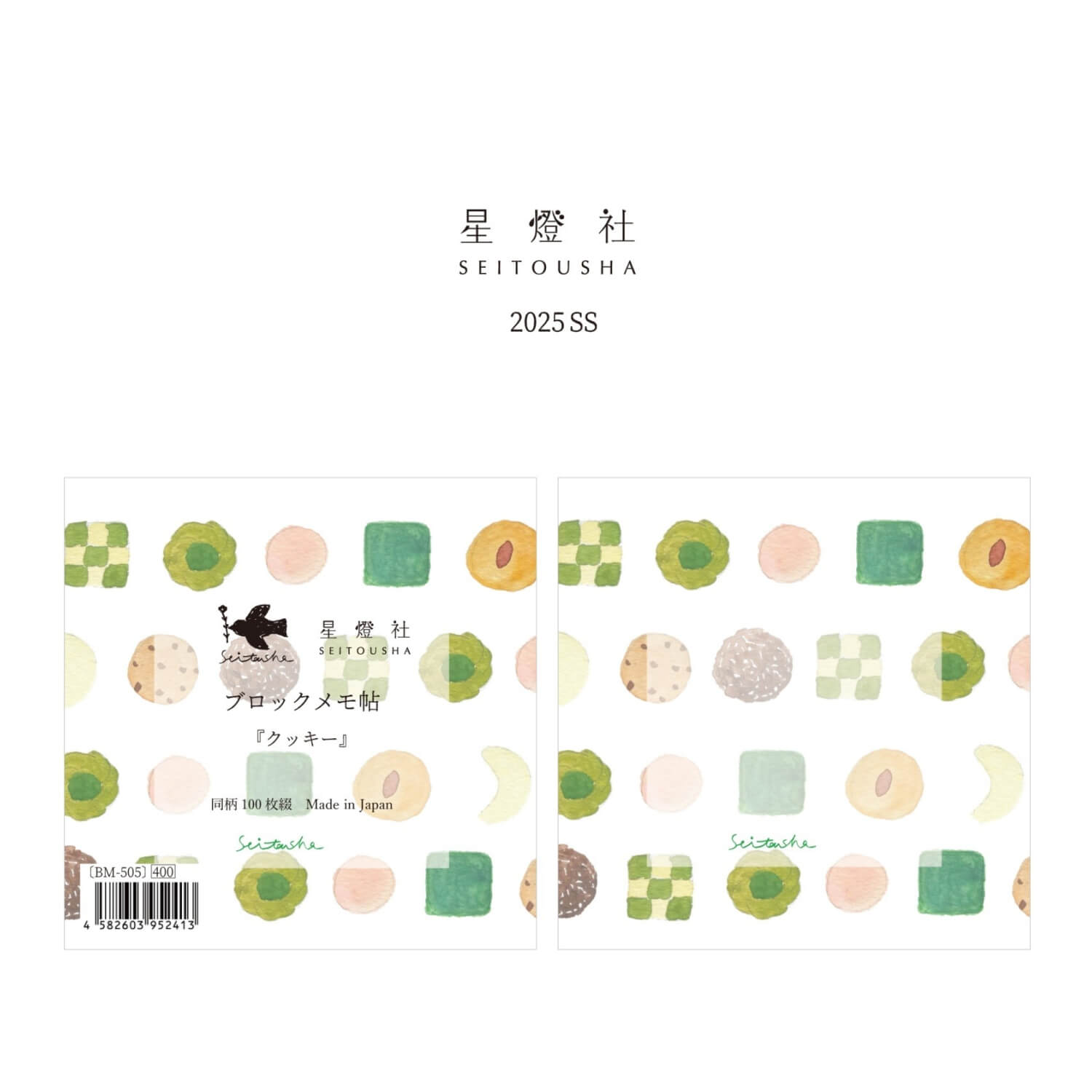 Seitousha Memo Pad – Cookie