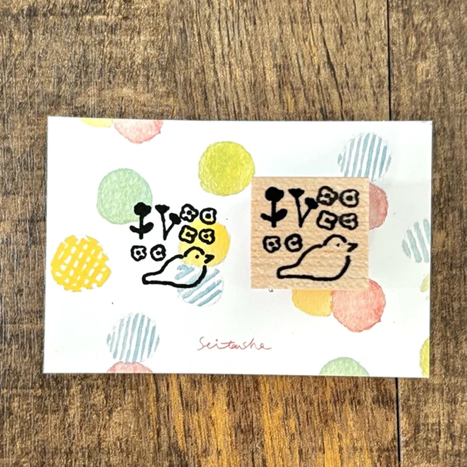 Seitousha Stamp – Tsugumi