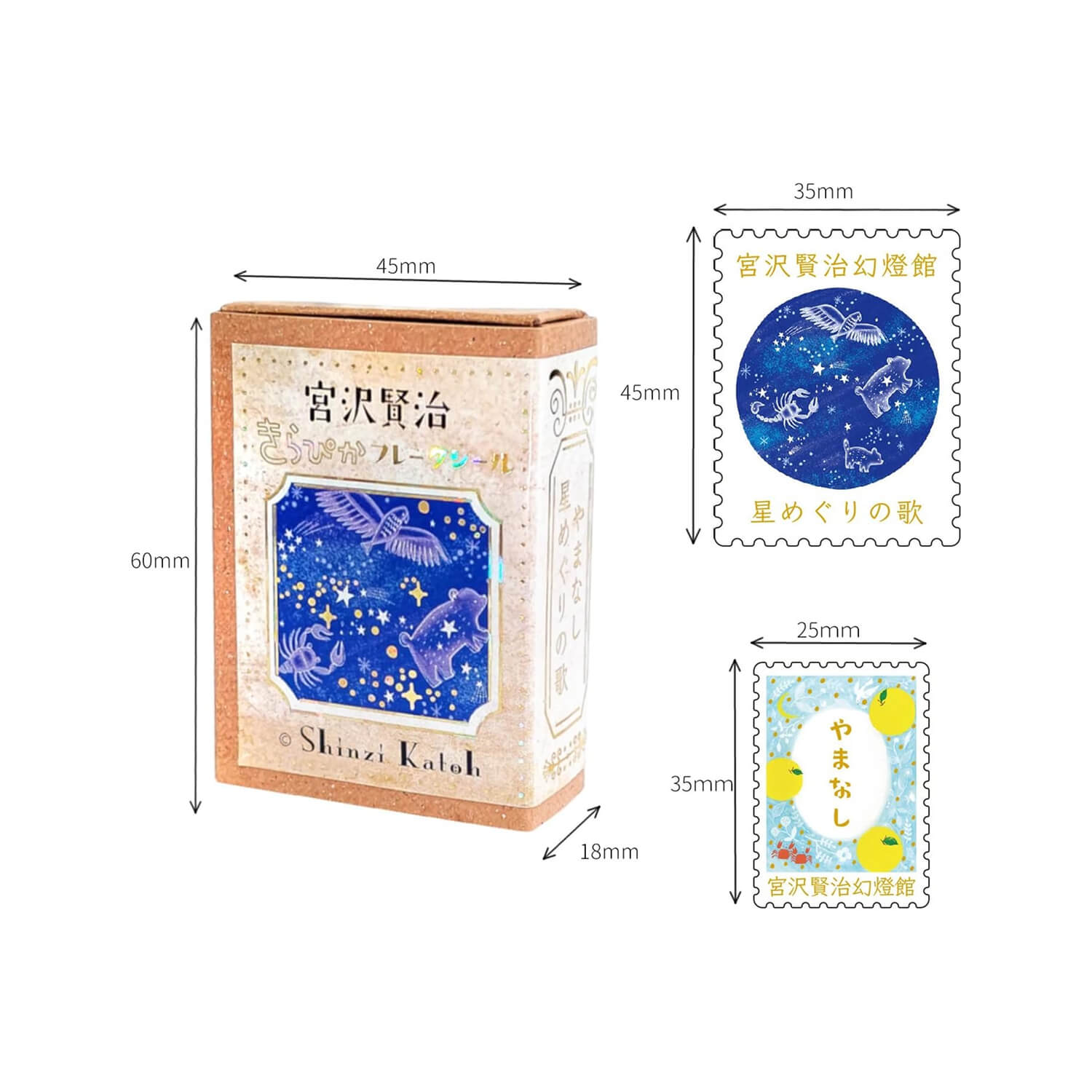 Shinzi Katoh Kirapika Flake Stickers – Star-Circling Song