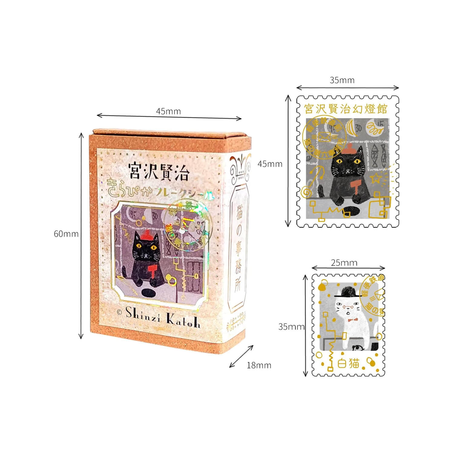 Shinzi Katoh Kirapika Flake Stickers – The Cat's Office