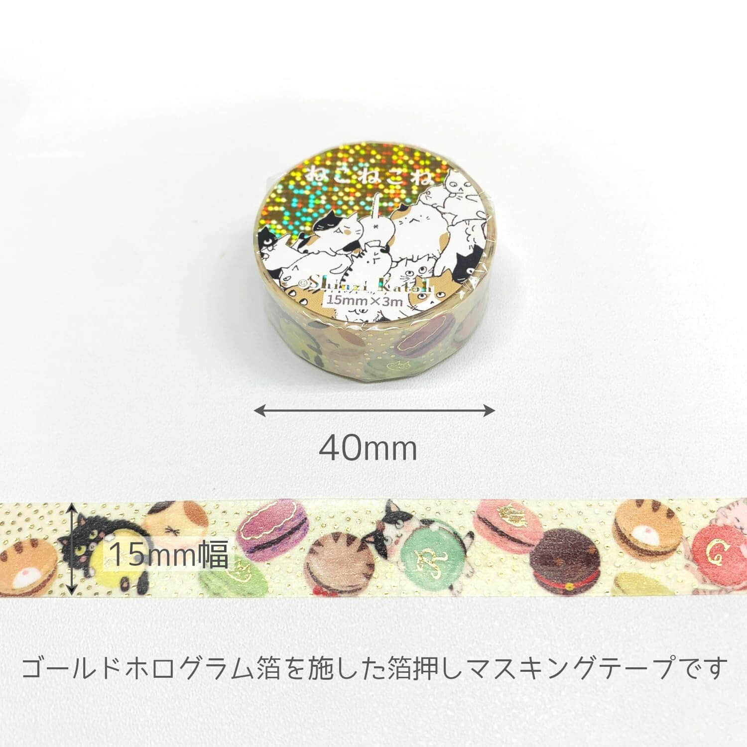 Shinzi Katoh Kirapika Masking Tape – MACATRON