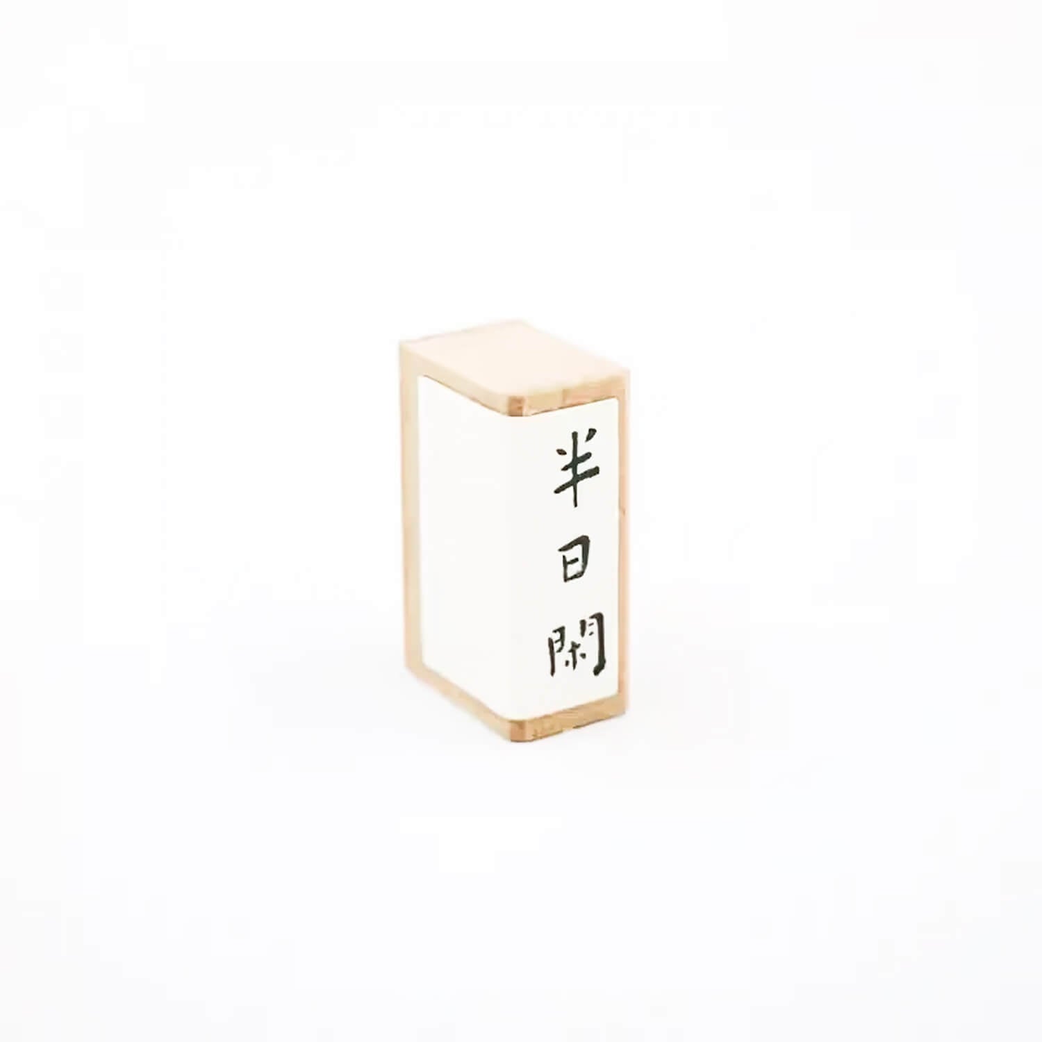Sparking Moment Calligraphy Stamp – Half‑Day Leisure
