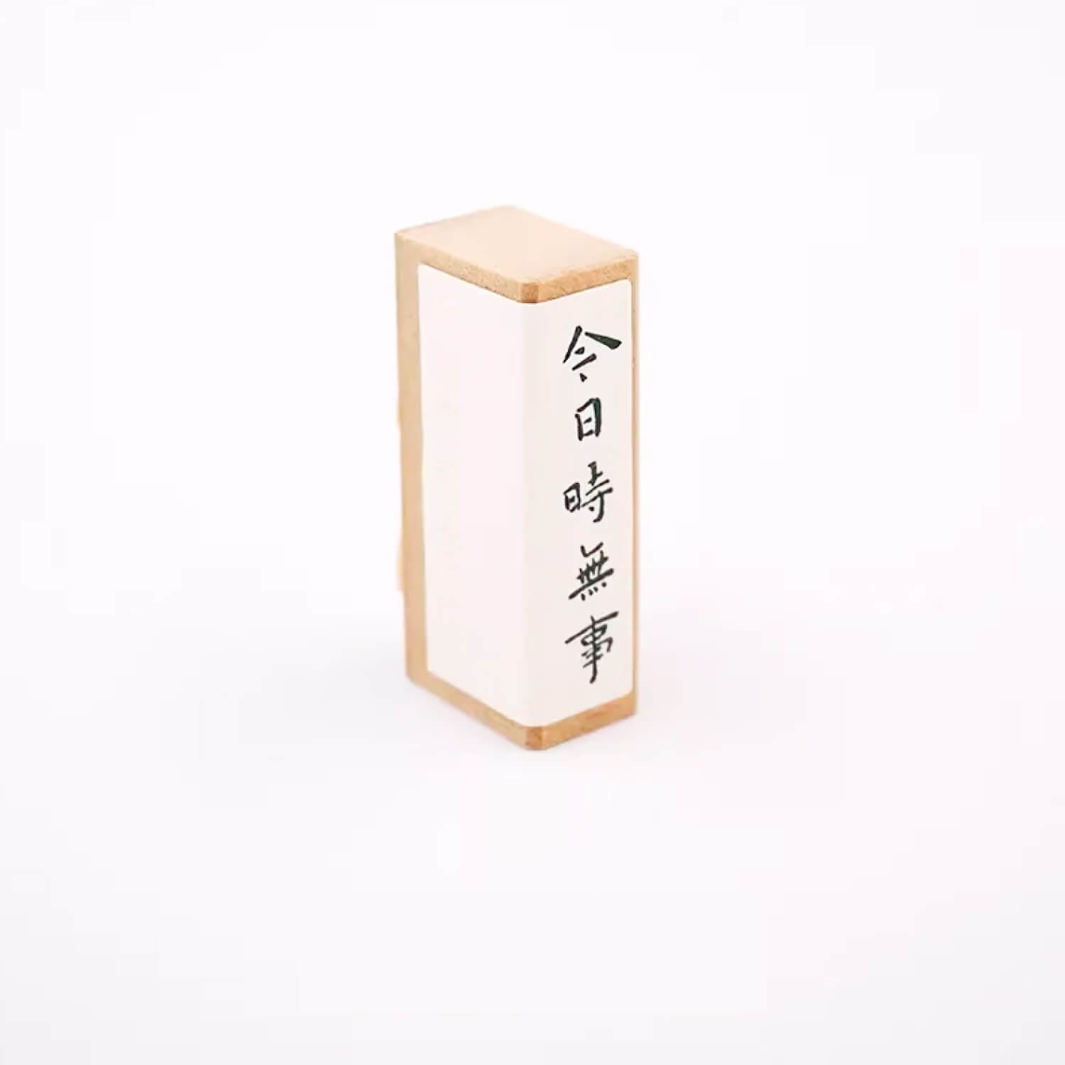 Sparking Moment Calligraphy Stamp – Today, Nothing Much
