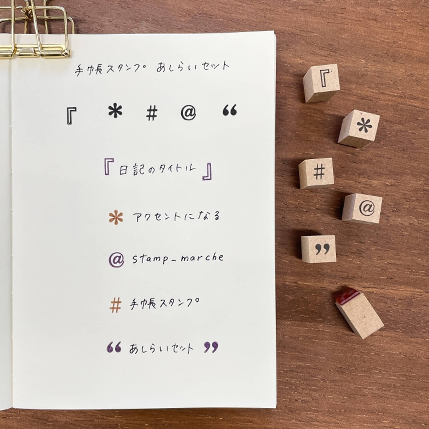 Stamp Marche Mini Stamp Set – Decorative Motifs
