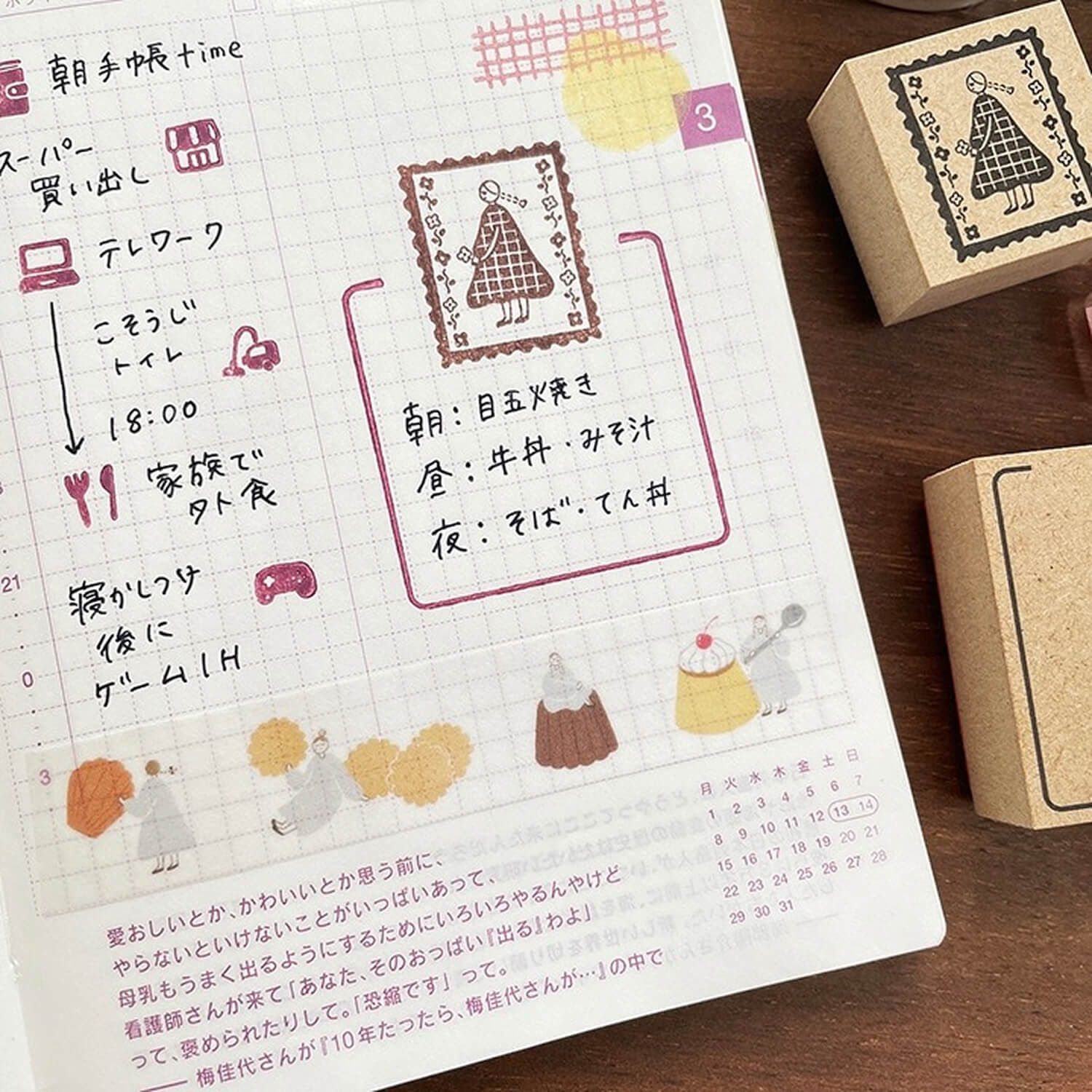 Stamp Marche Rubber Stamp – Marl‑chan Postage