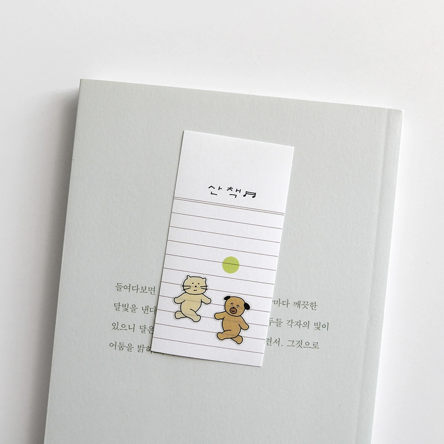 Suatelier Sticker Sheet – Everybody Run!