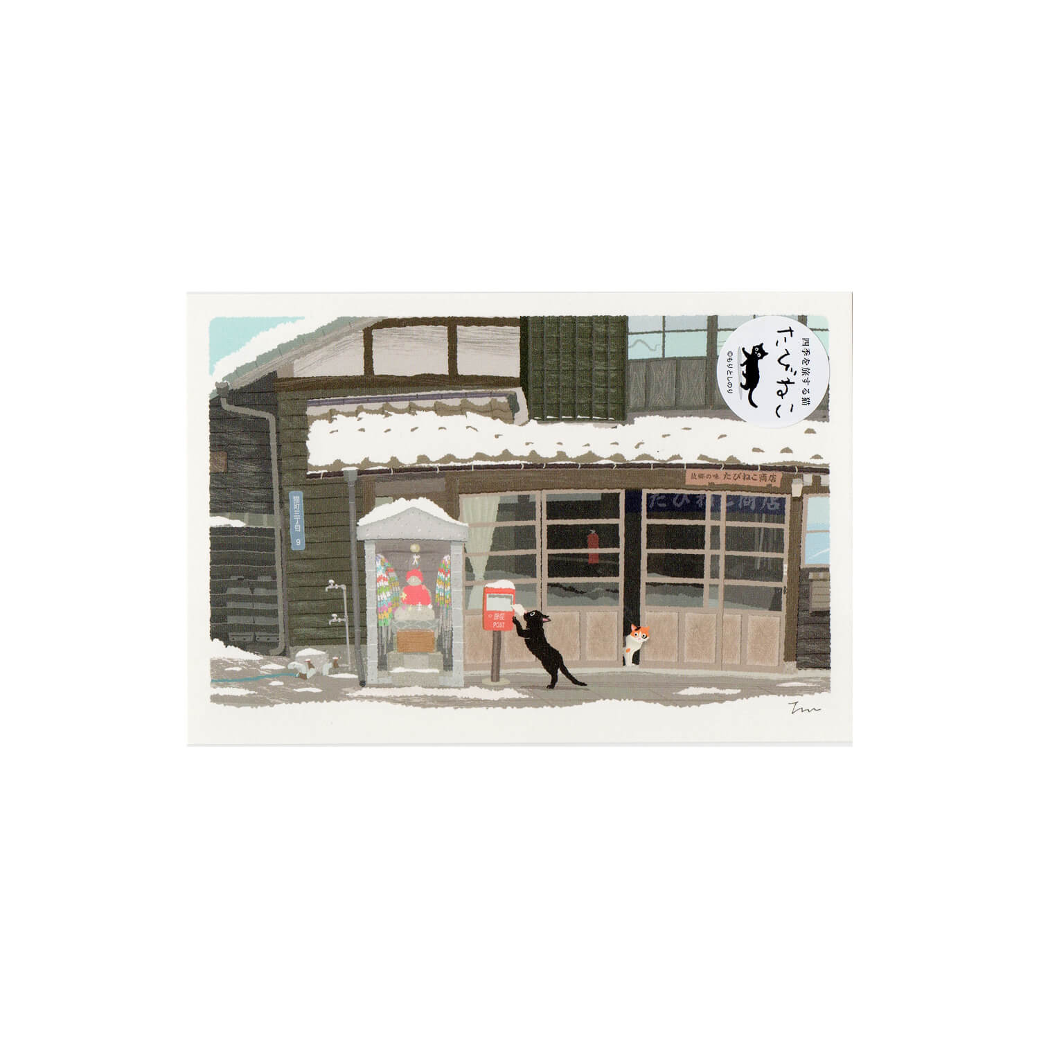 Tabineko Postcard - Snow Country Letter