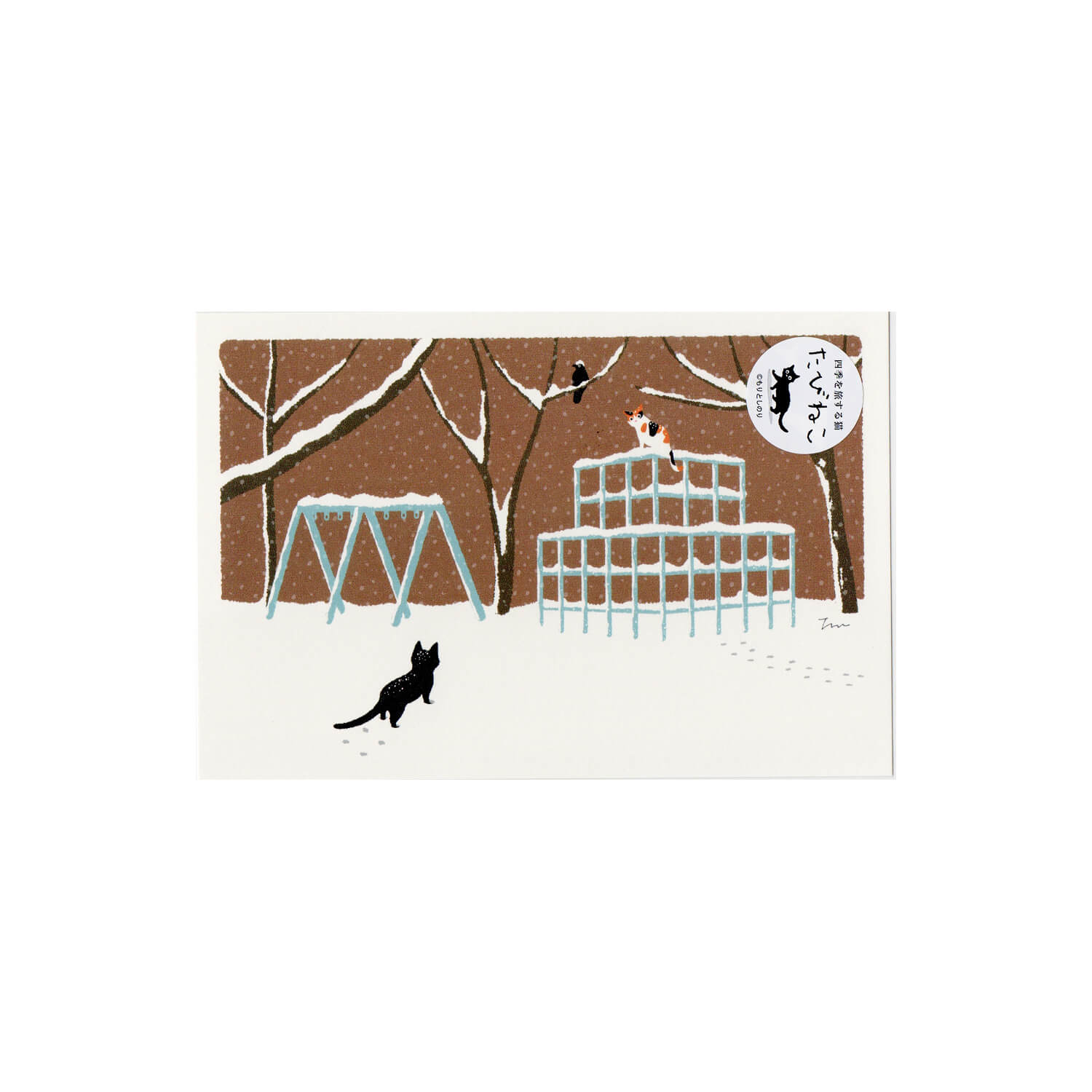 Tabineko Postcard - Snow Jungle Gym