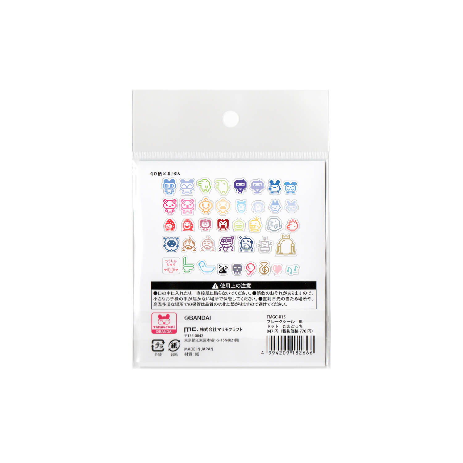 Tamagotchi Flake Stickers – Blue