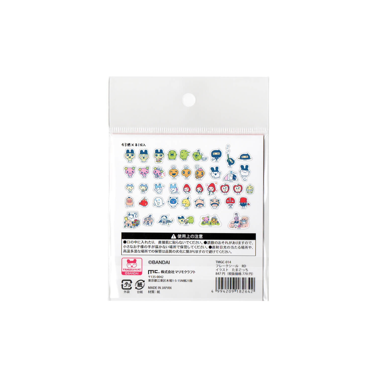 Tamagotchi Flake Stickers – Red