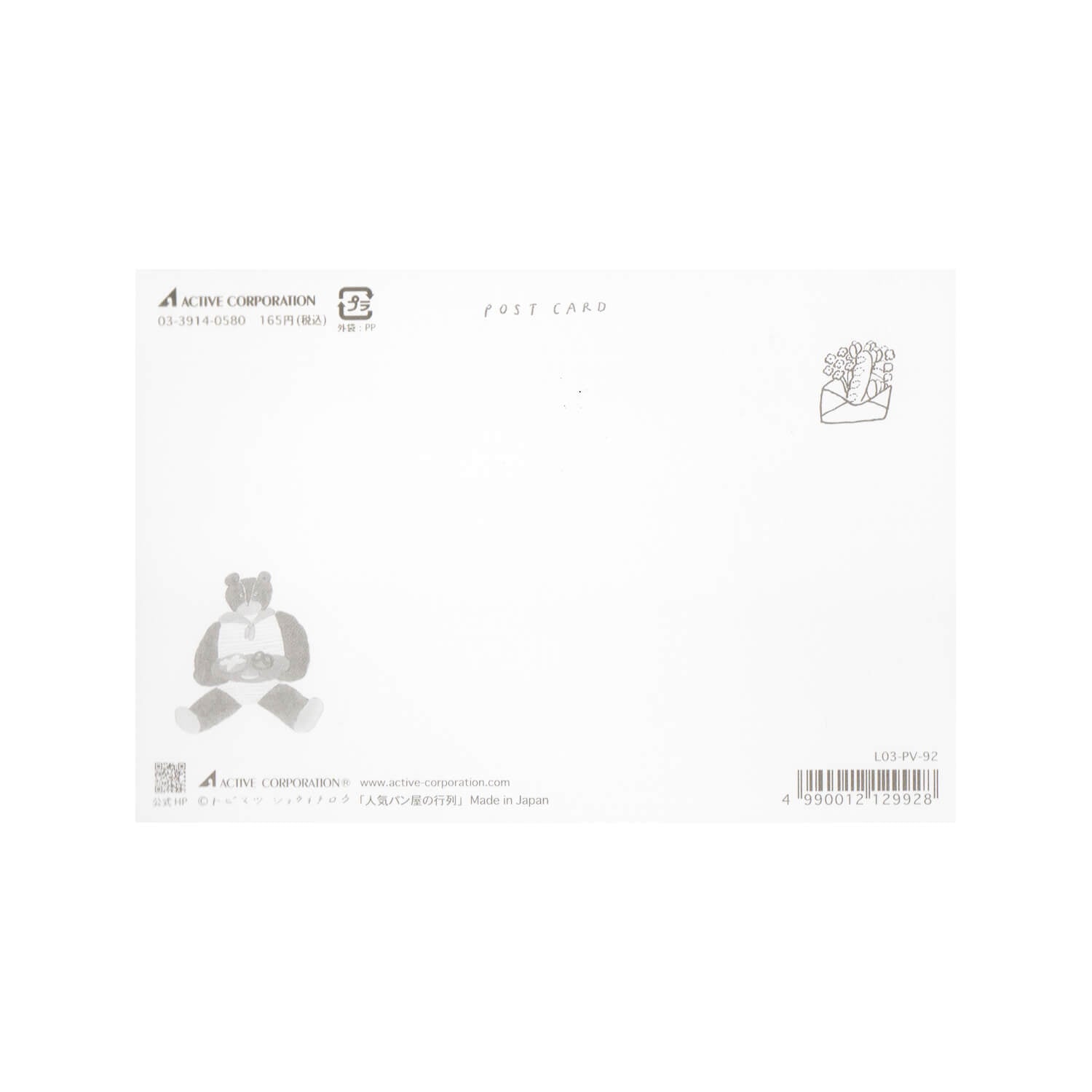 Tobimatsu Shoichiro Postcard – Bakery