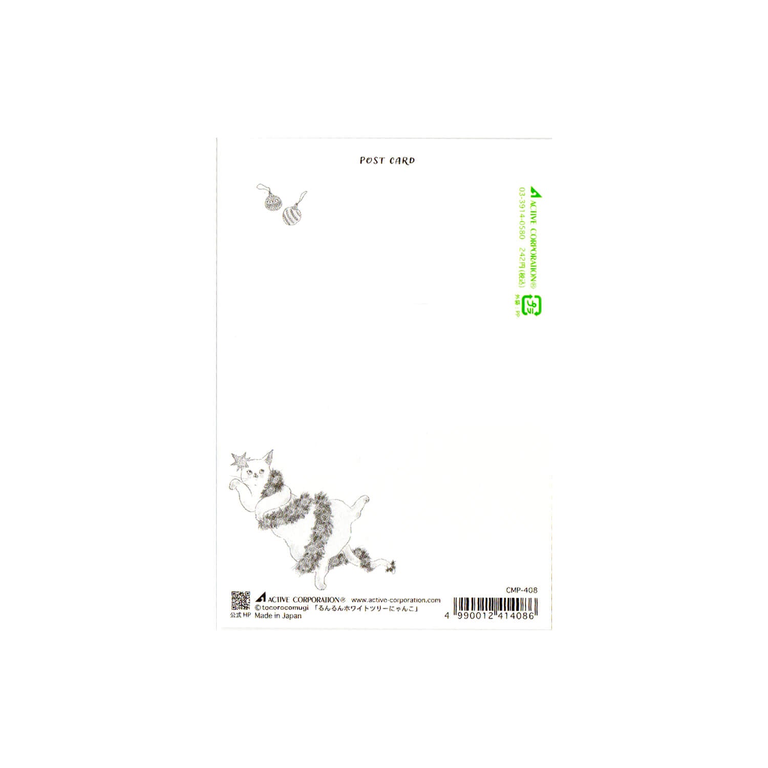Tocoro Comugi Christmas Postcard – White Tree Cat