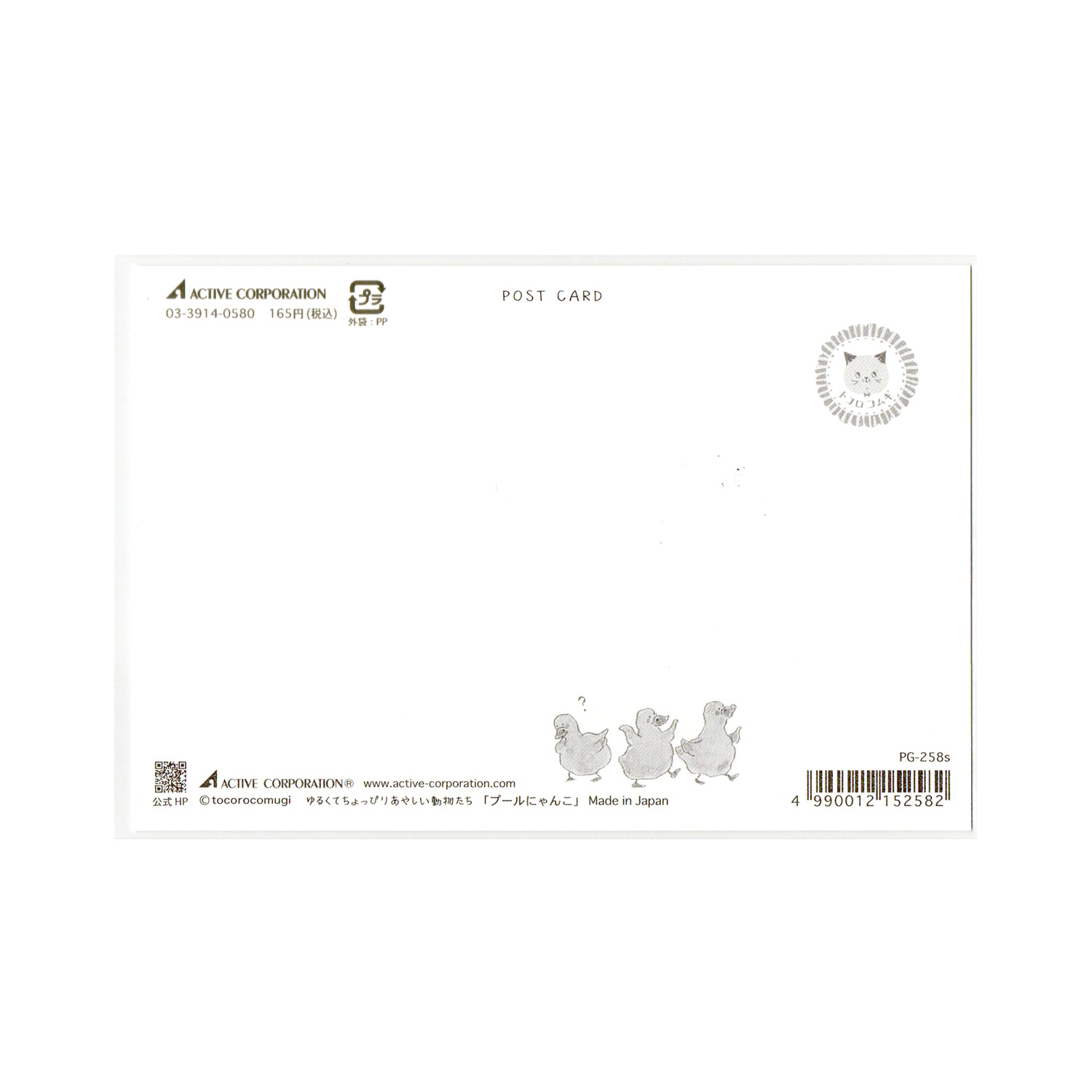 Tocoro Comugi Postcard – Pool Cat