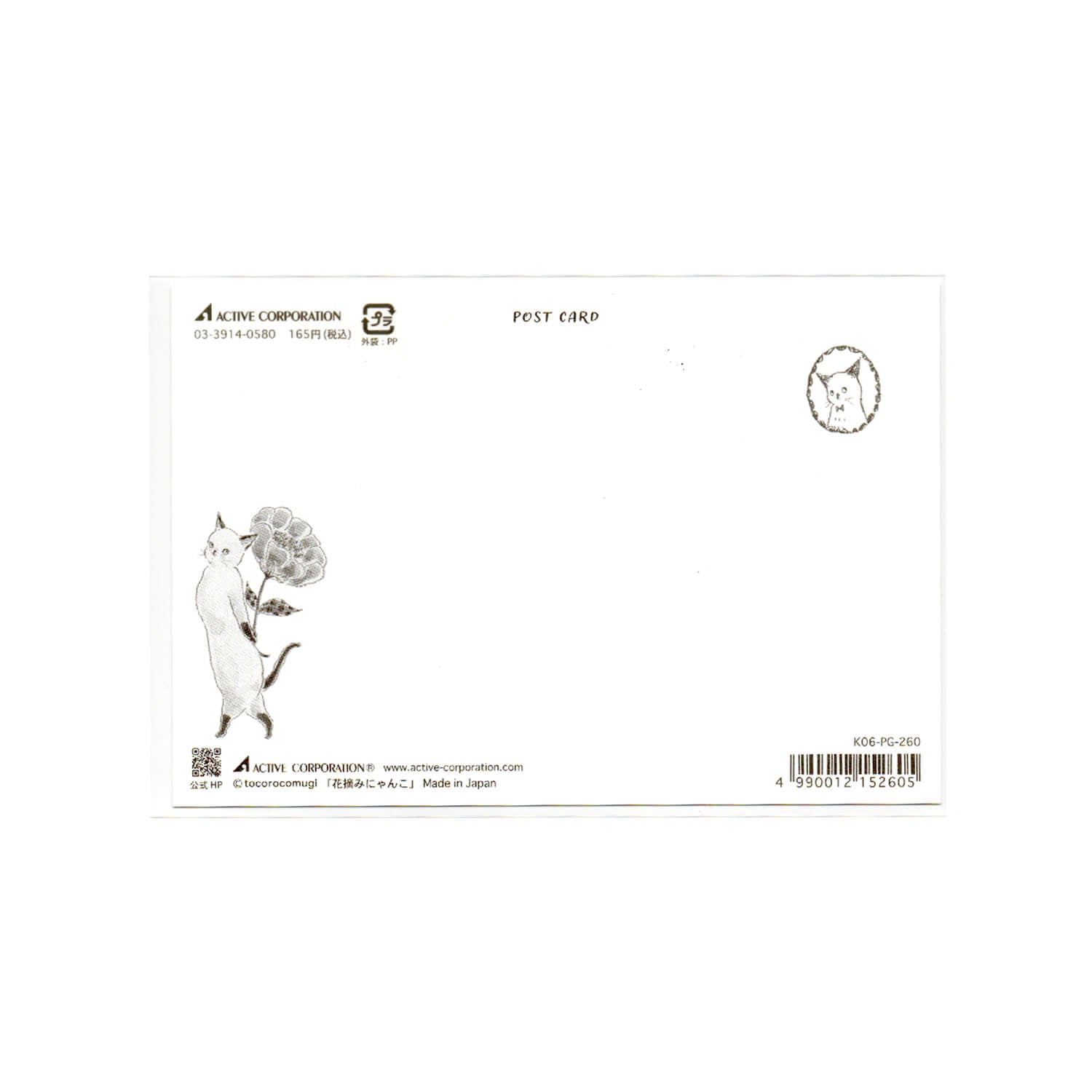 Tocoro Comugi Postcard – Flower Cat