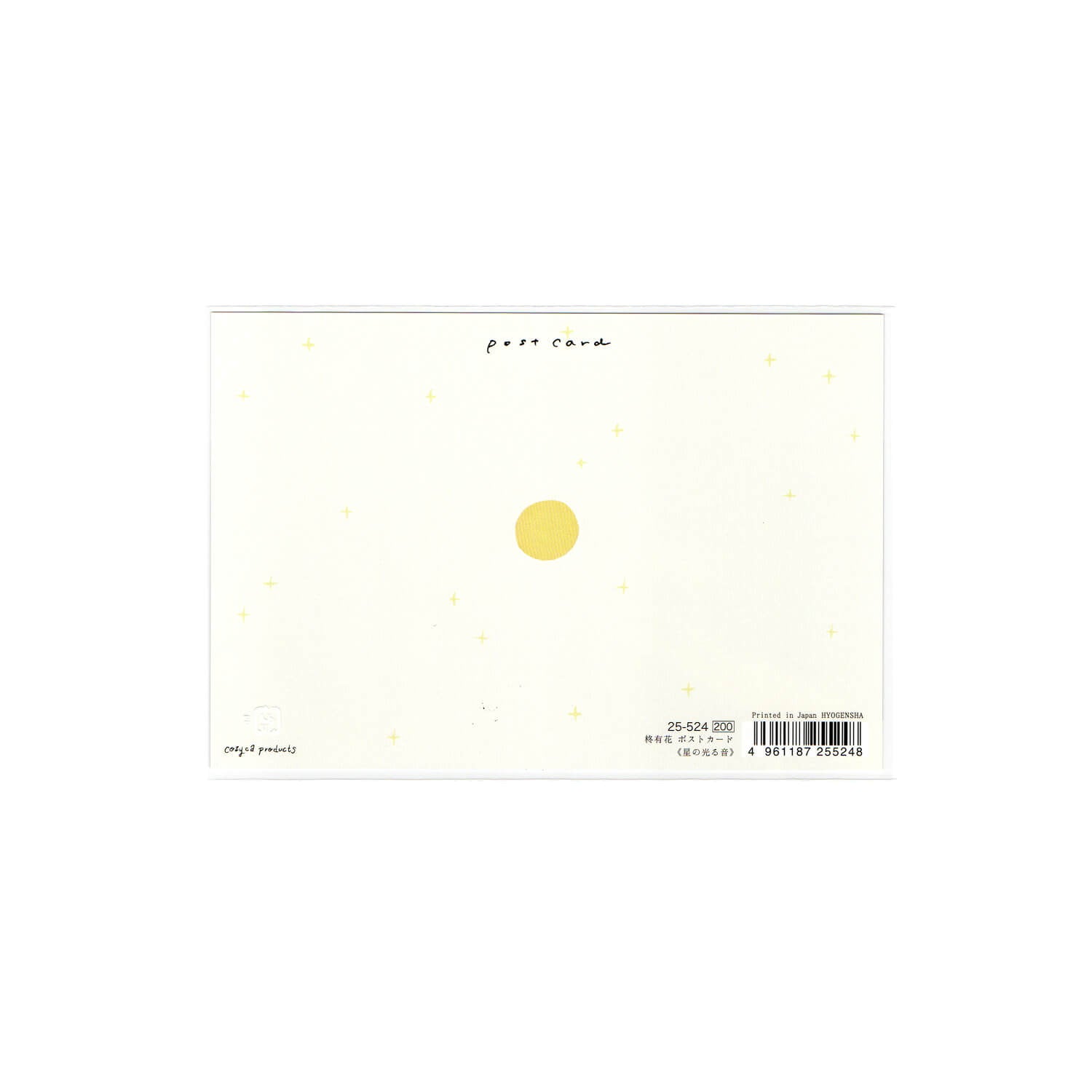 Yuka Hiiragi Foil Postcard – Starlit Sound