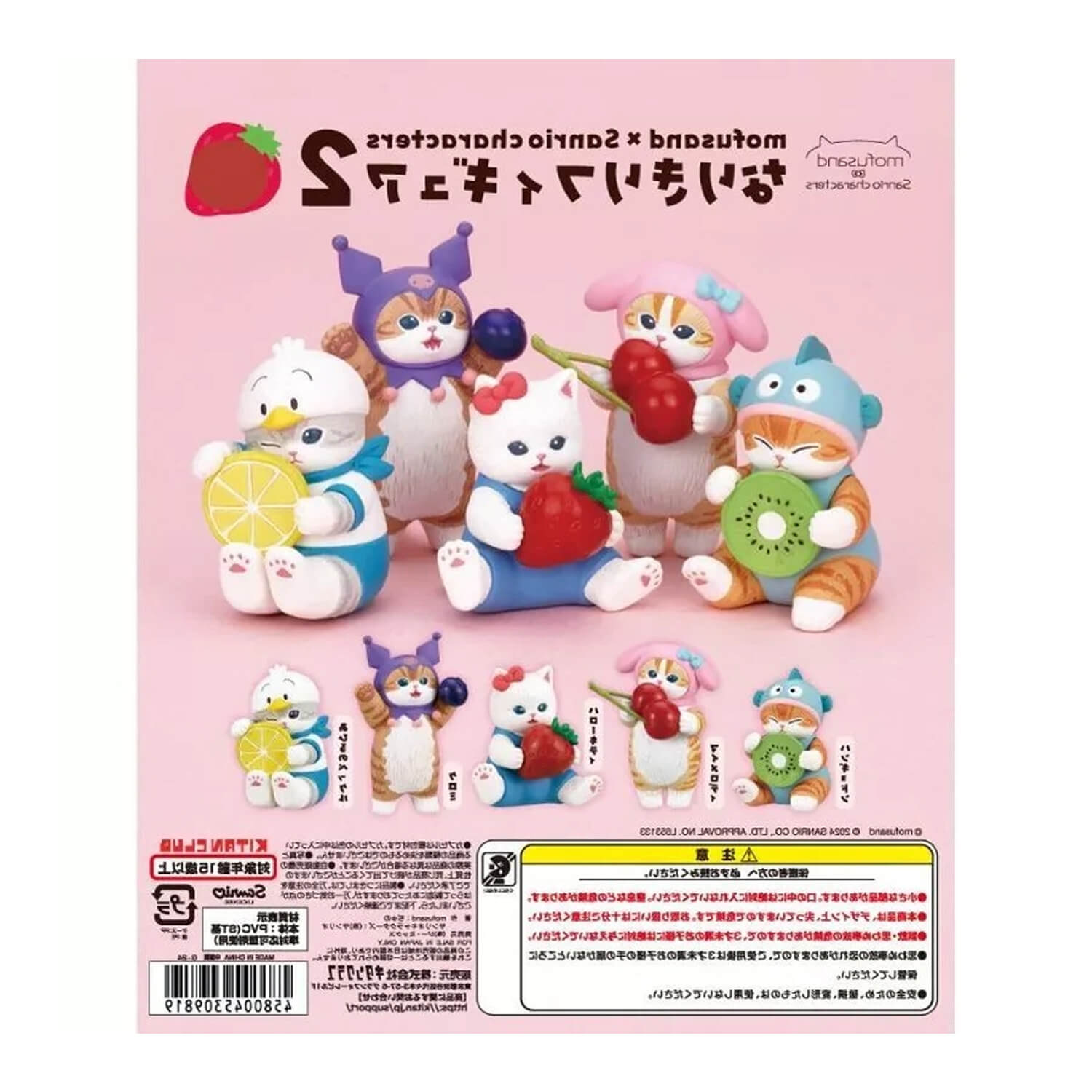 mofusand × Sanrio Characters Figure Series 2 – Blind Box (5 Designs)