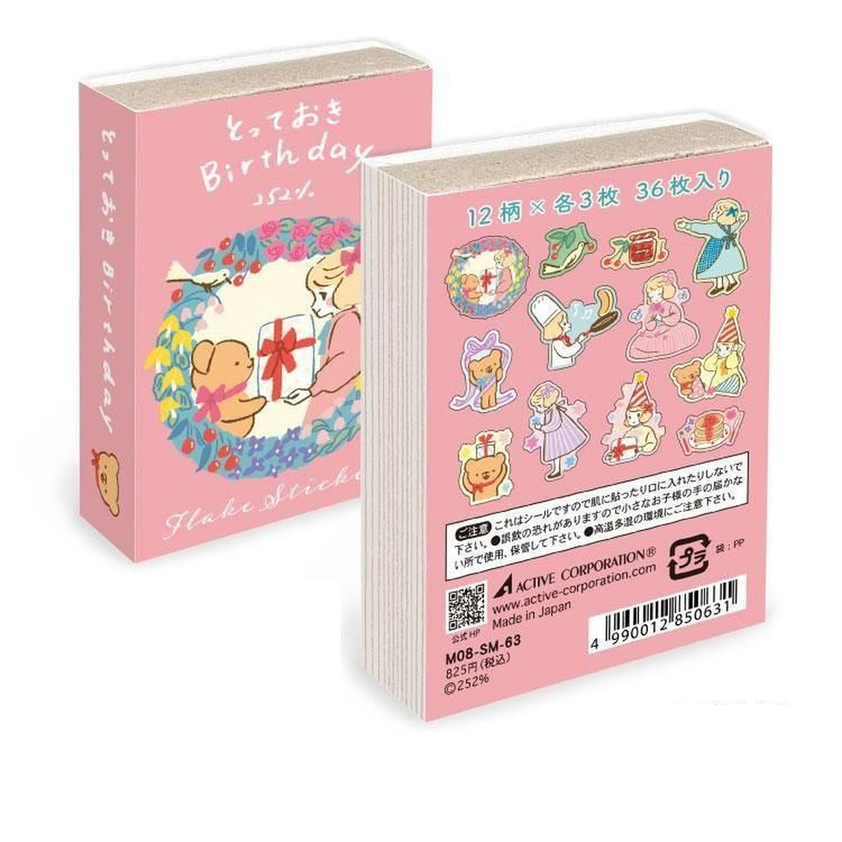 252% Matchbox Flake Stickers – A Special Birthday