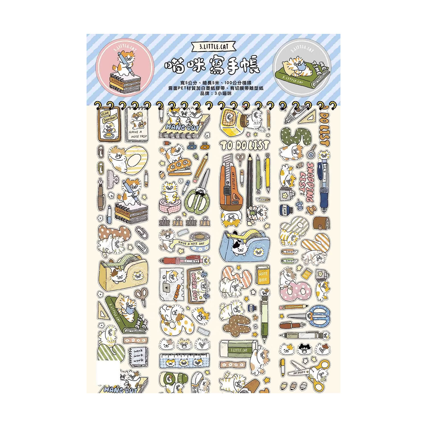 3 Little Cats PET Tape – Kitty Stationery