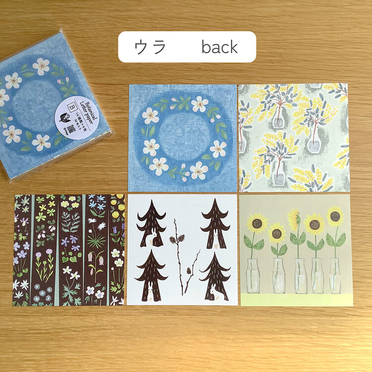 4 Legs Plant Memo B (56 Sheets)