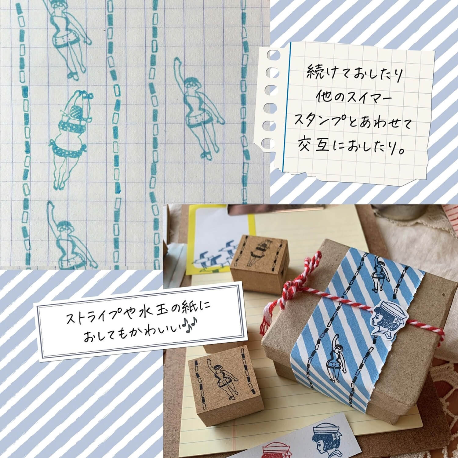 Ant's Rubber Stamp – Swimmer 02 (Backstroke)
