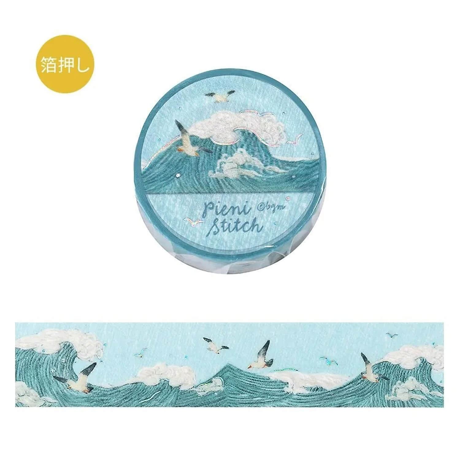 BGM Pieni Stitch Foil Masking Tape - Small Sea