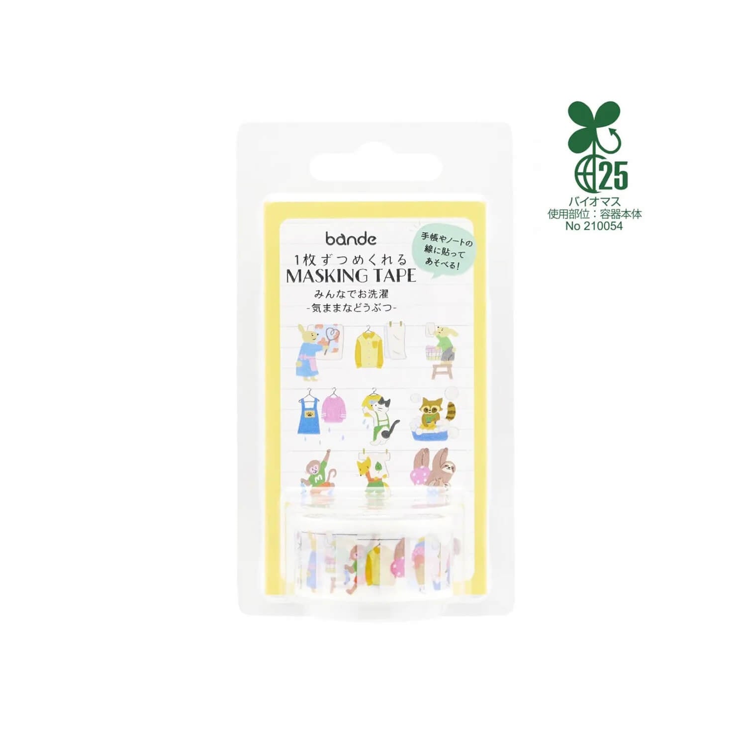 Bande Masking Roll Stickers – Laundry Together (Carefree Animals)