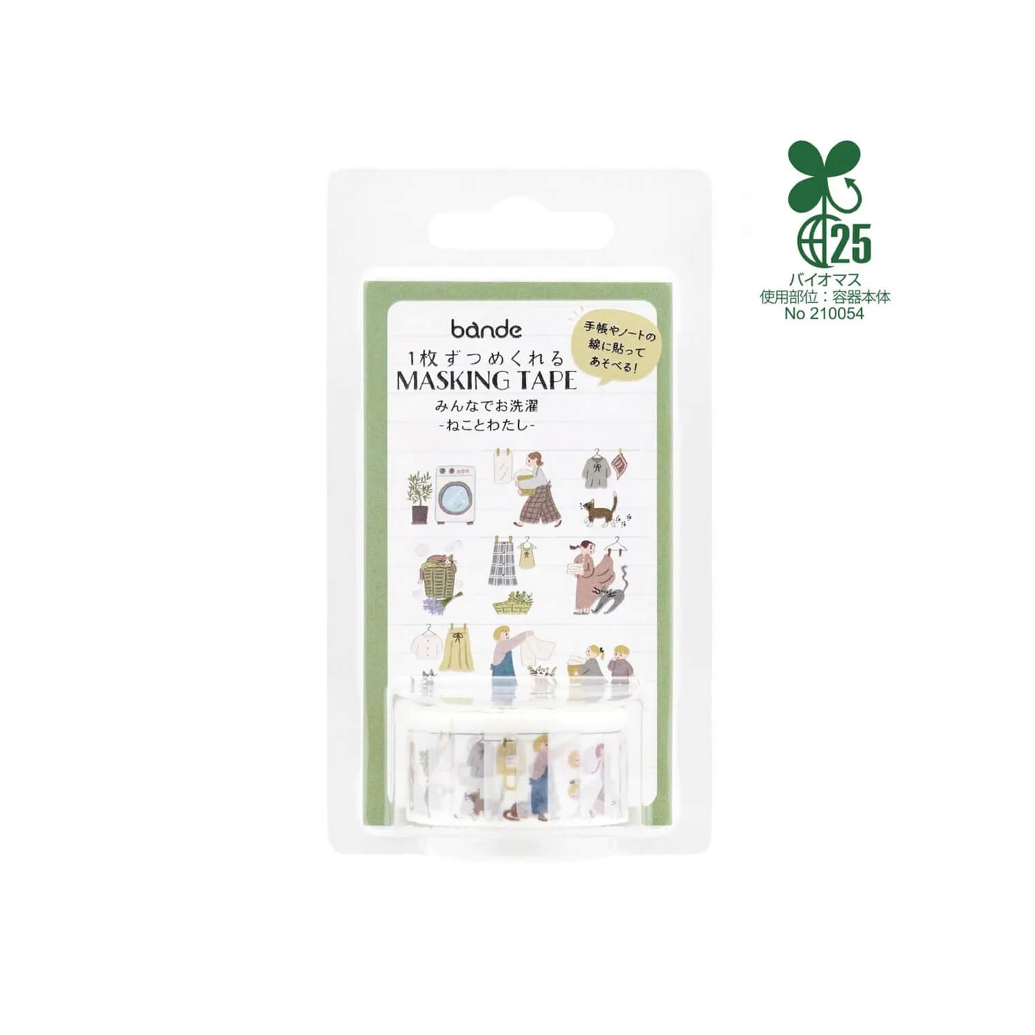 Bande Masking Roll Stickers – Laundry Together (Cat and Me)
