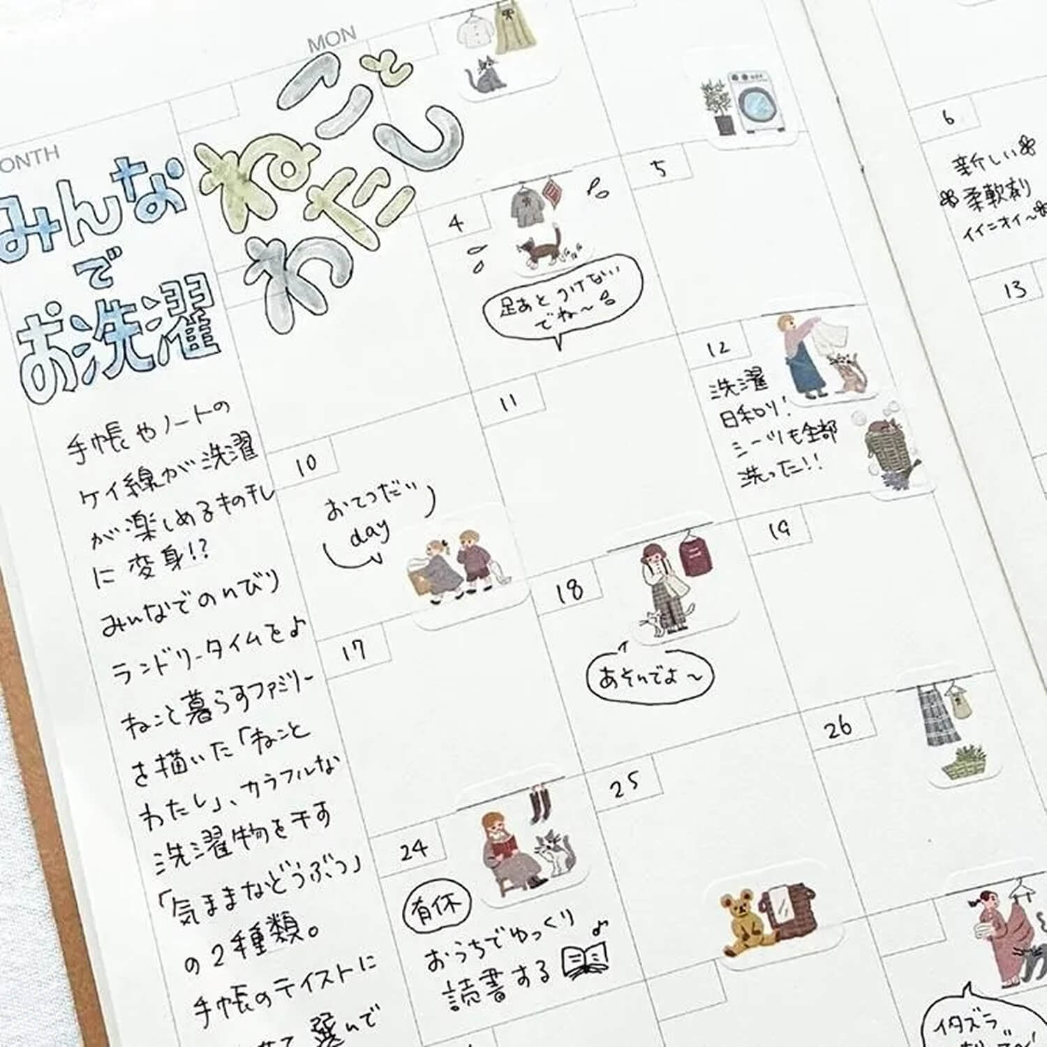 Bande Masking Roll Stickers – Laundry Together (Cat and Me)