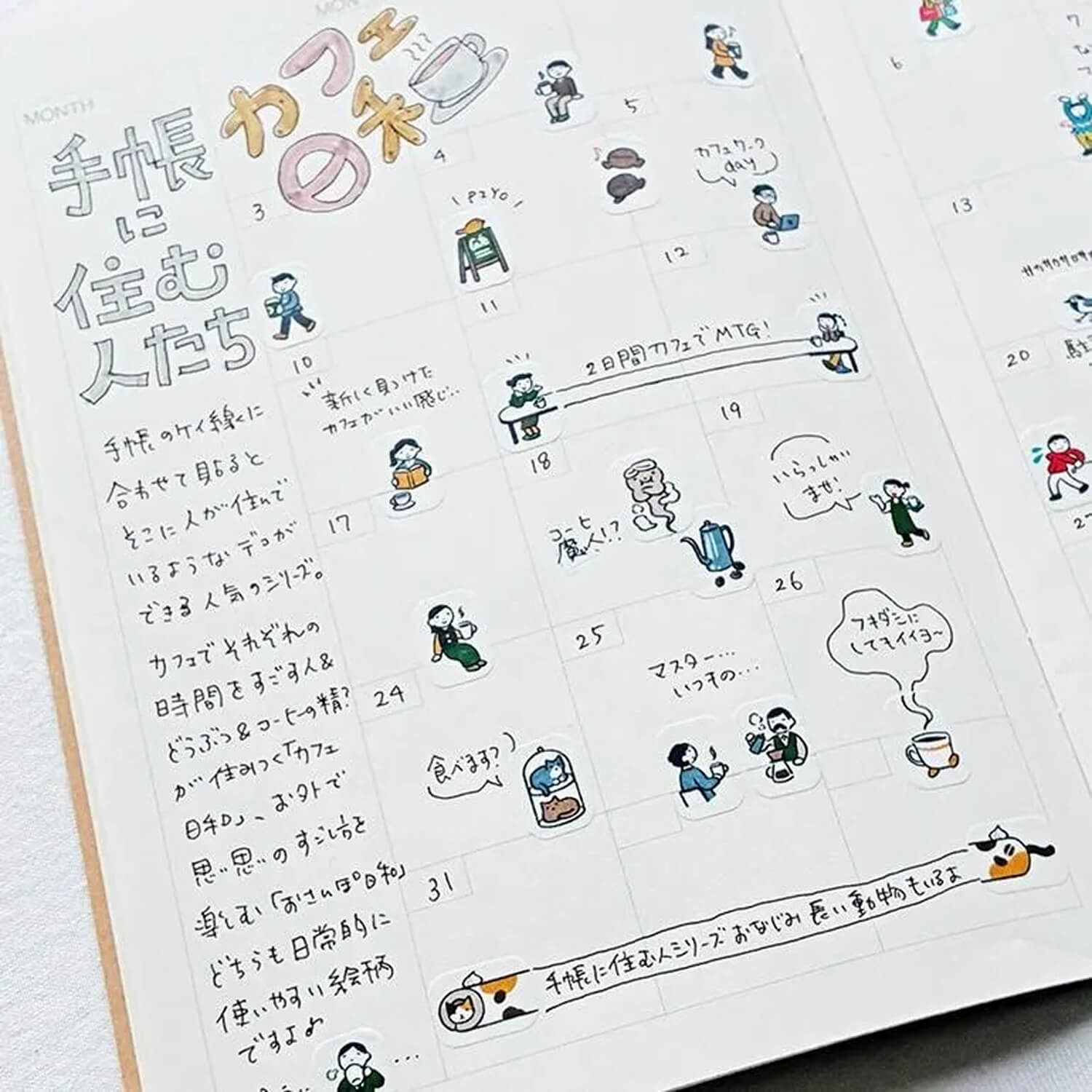 Bande Masking Roll Stickers – Planner People (Café Day)