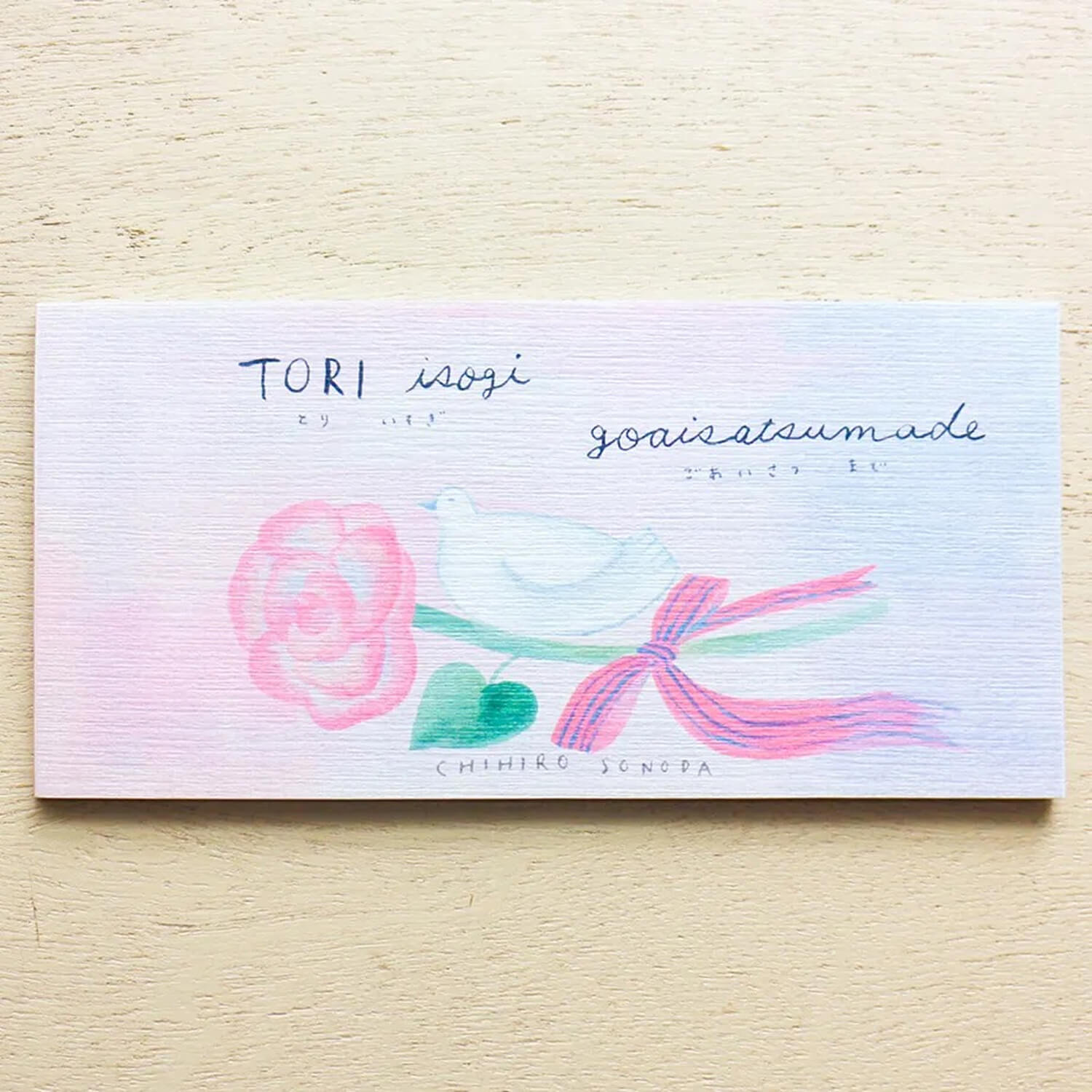 Chihiro Sonoda Letter Pad – Tori Isogi Goaisatsumade