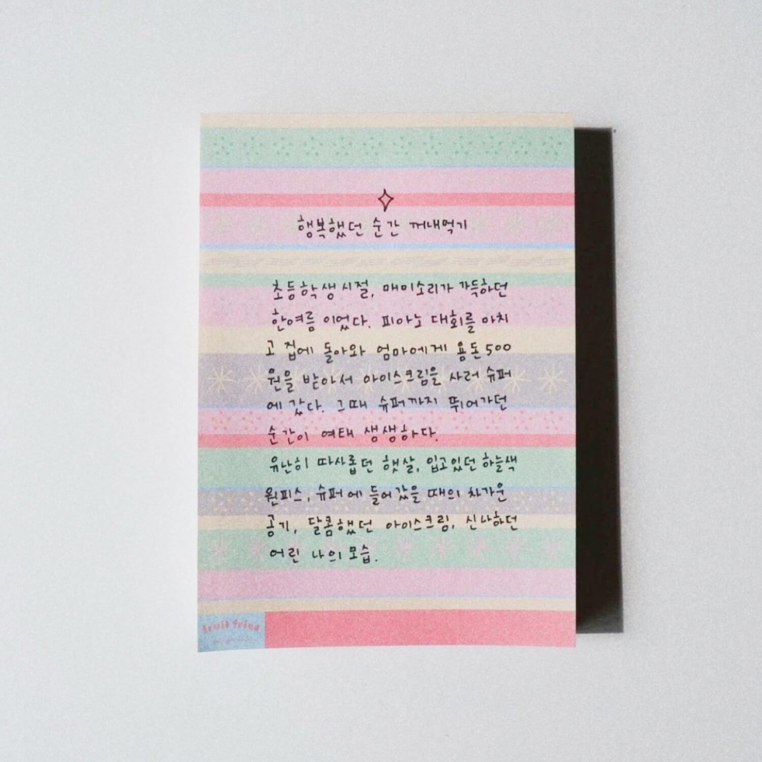 Fruit Fries Free Memo Pad - Assorted Designs
