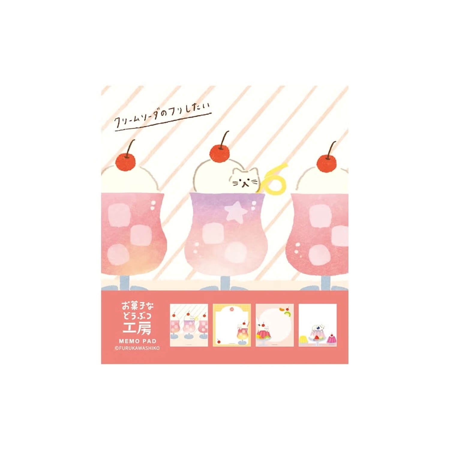 Furukawa Shiko Sweets Animal Workshop Memo Pad - Soda Kitty