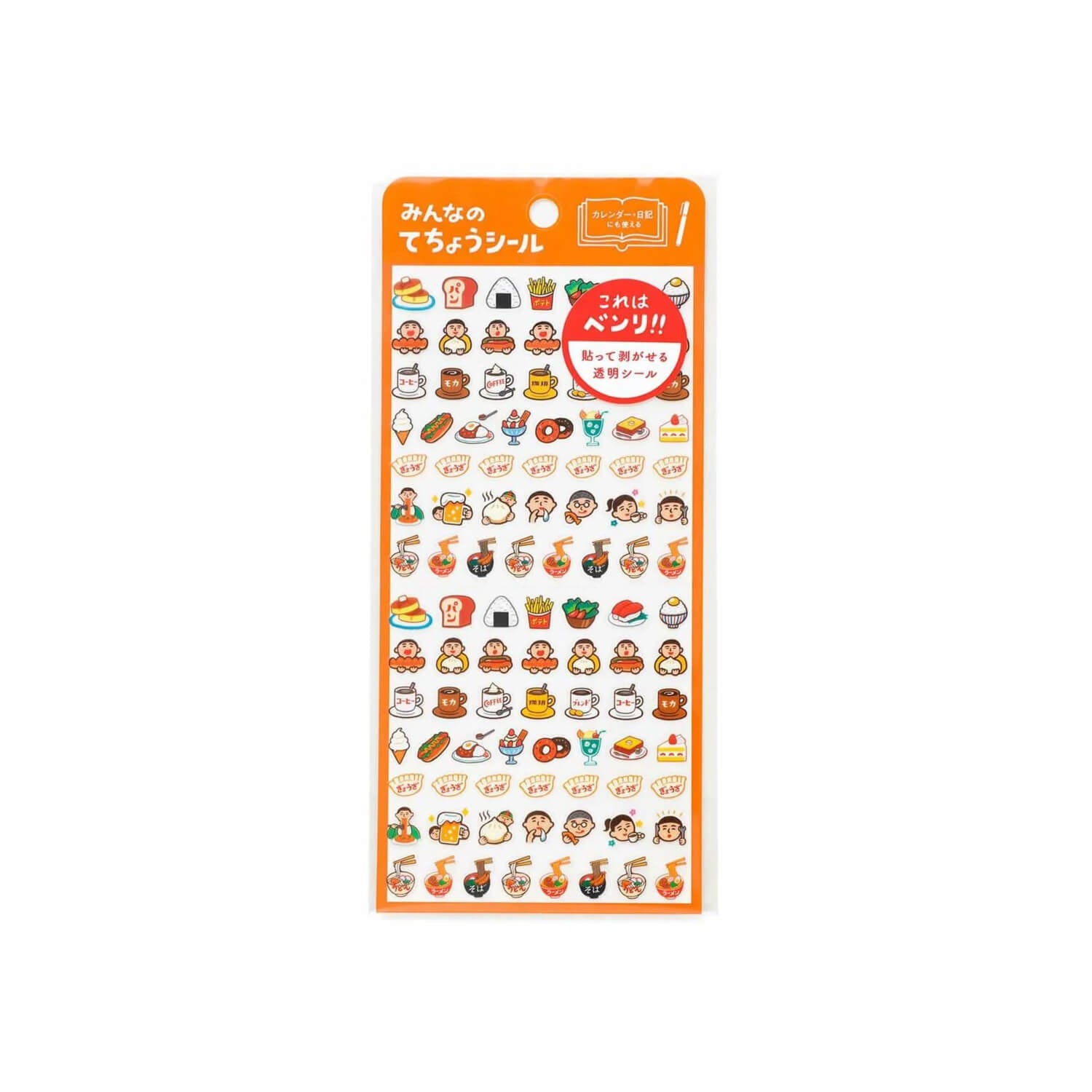 Hightide Penco Planner Sticker - Food
