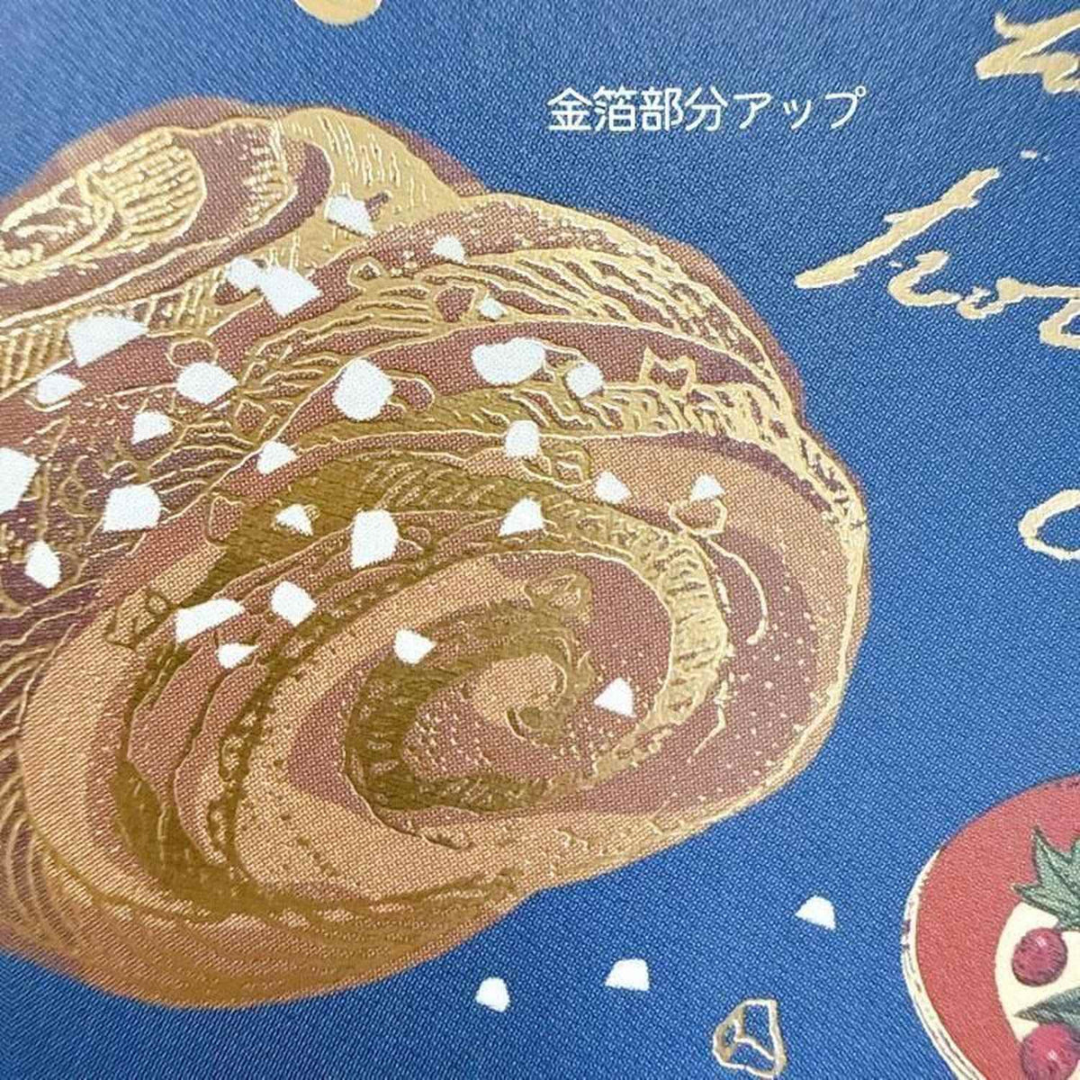 Inoue Aya Christmas Postcard – Fireplace