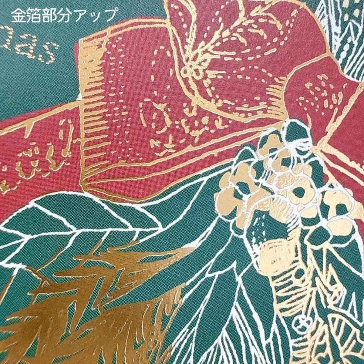 Inoue Aya Christmas Postcard – Swag