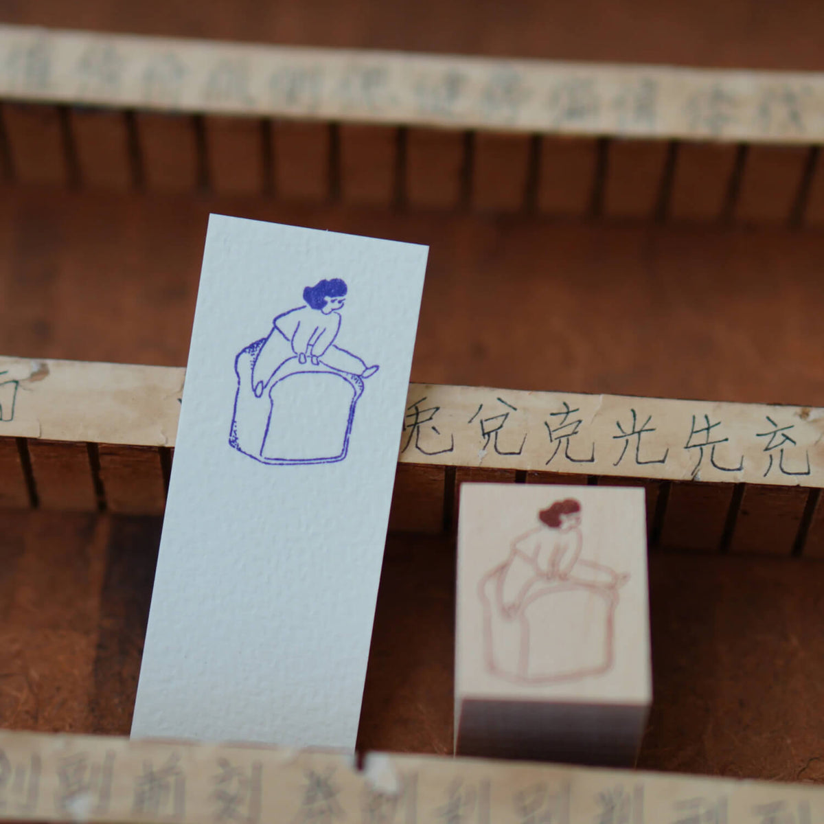 Ivy Snow Stamp – Toast Jump